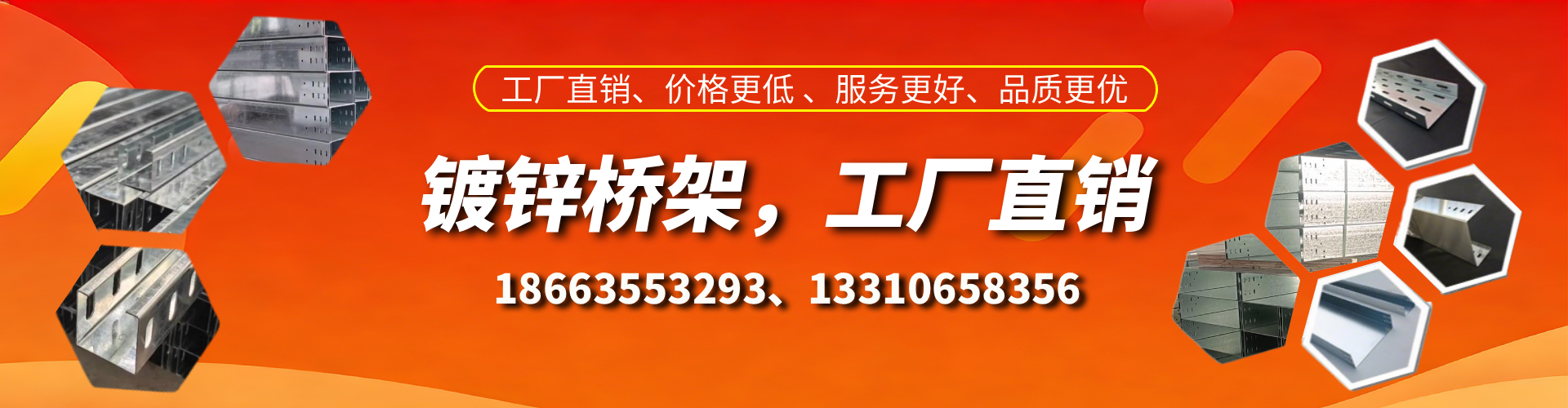 白银镀锌桥架厂家